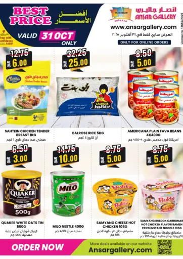 Best Price من أنصار جاليري